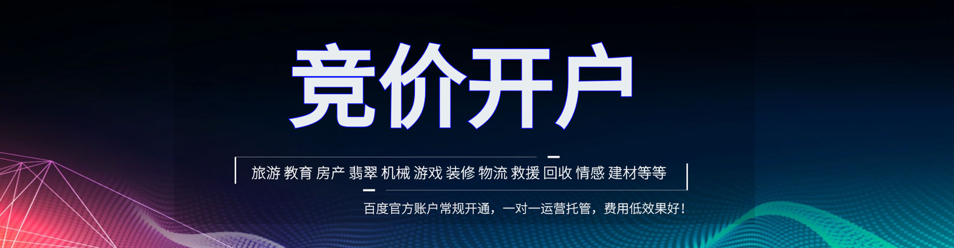 宁化sem投放